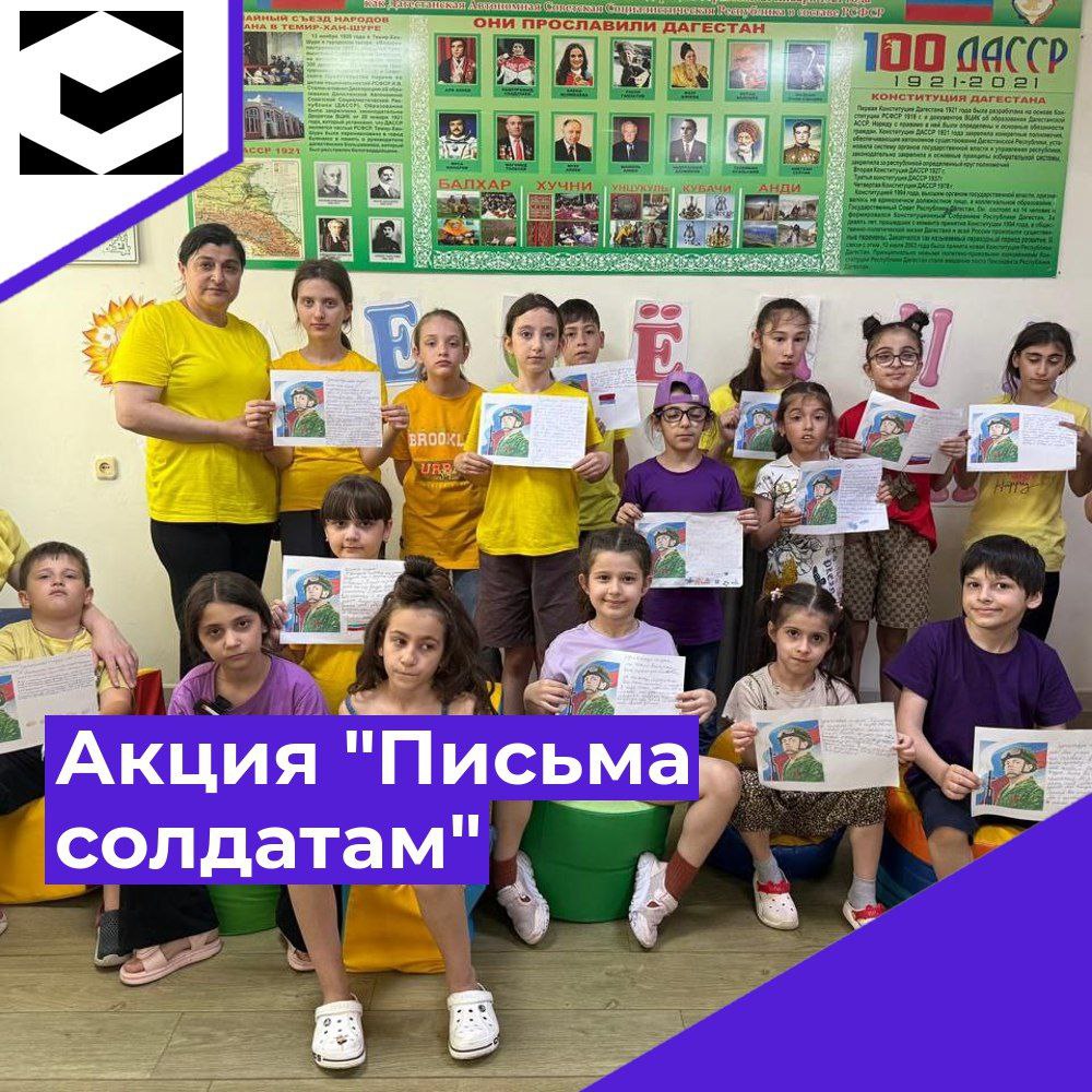 Акция &amp;quot;Письма солдатам&amp;quot;.