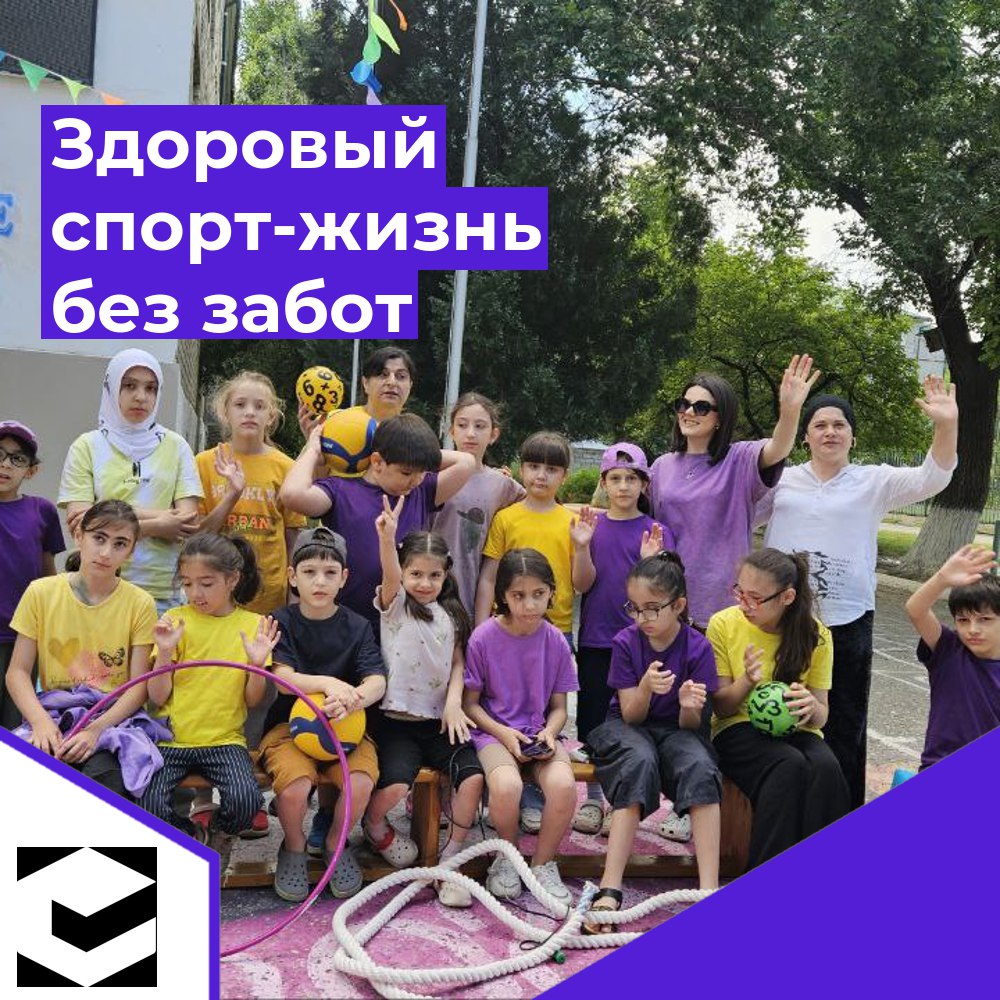 Здоровый спорт-жизнь без забот.