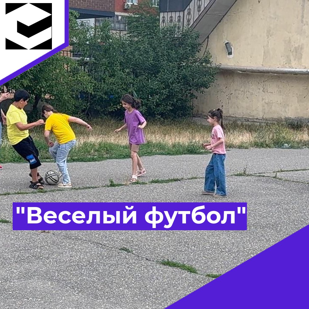 &amp;quot;Веселый футбол&amp;quot;.