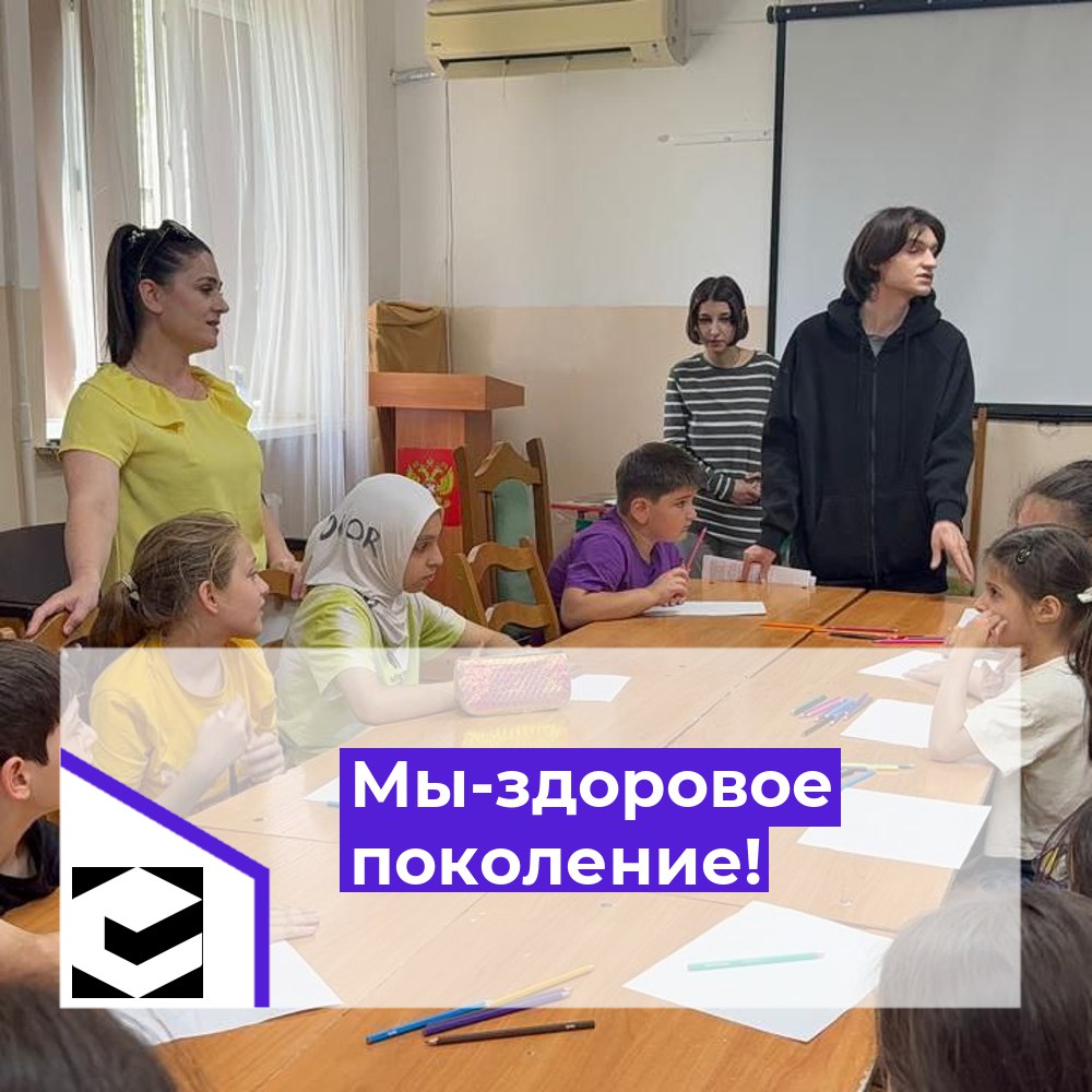 Мы-здоровое поколение!.