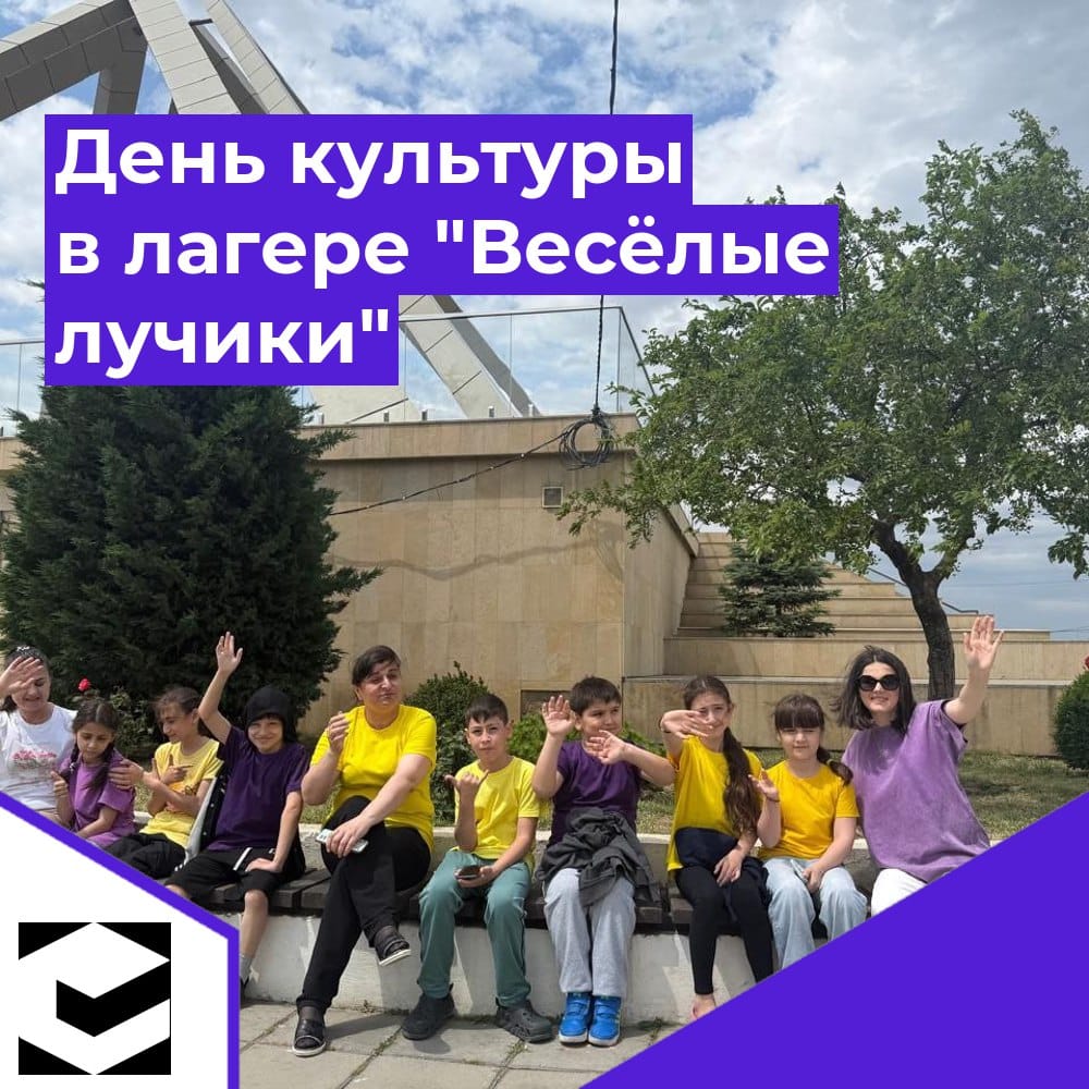 День культуры.